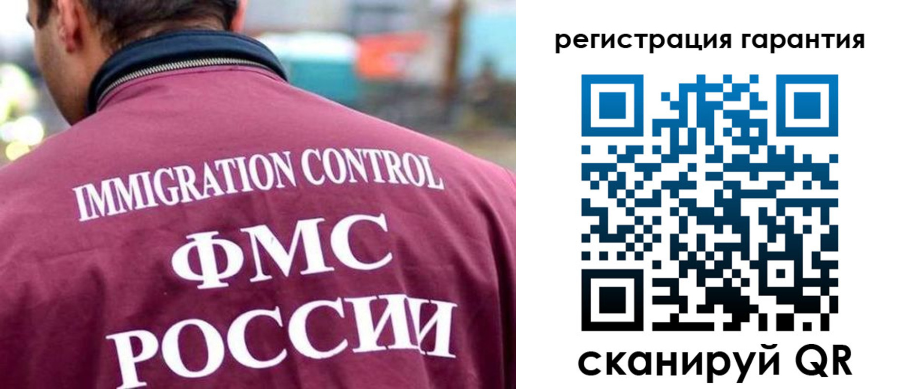 прописка гарантия в Дедовске