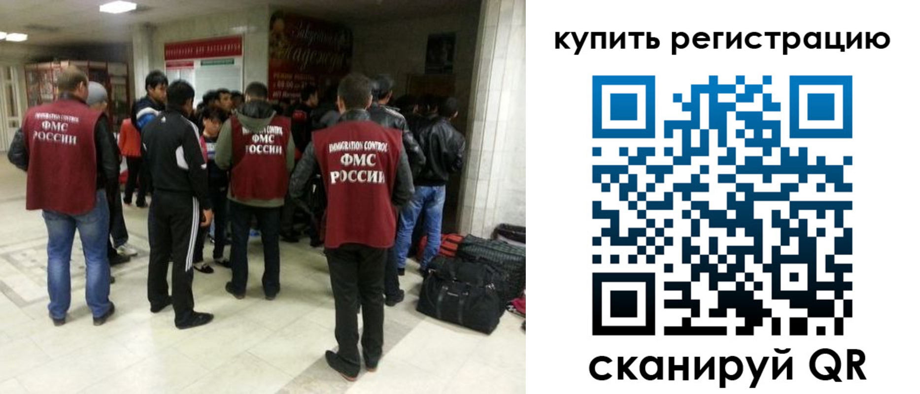 временная регистрация гарантия в Дедовске